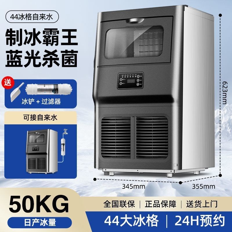 制冰机商用大型全自动小型宿舍奶茶店制冰器方块酒吧冰块机