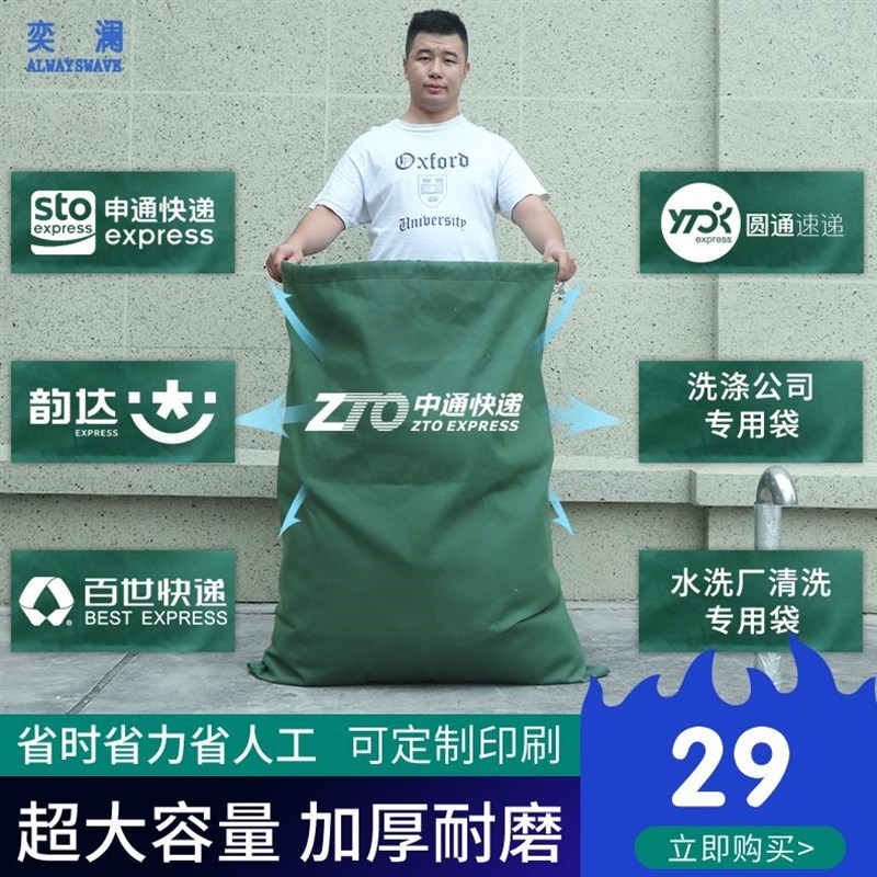 奕澜快递帆布袋加厚物流集包中转袋 包裹袋编织袋 袋子帆布大容量