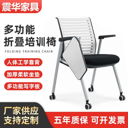 折叠培训a椅带桌板会议椅带写字板桌椅一体办公椅会议室职员开会