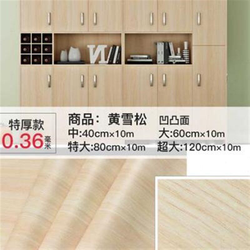 环保特厚防水木纹仿原木色家具翻新贴纸自粘衣橱柜子旧房门书桌面