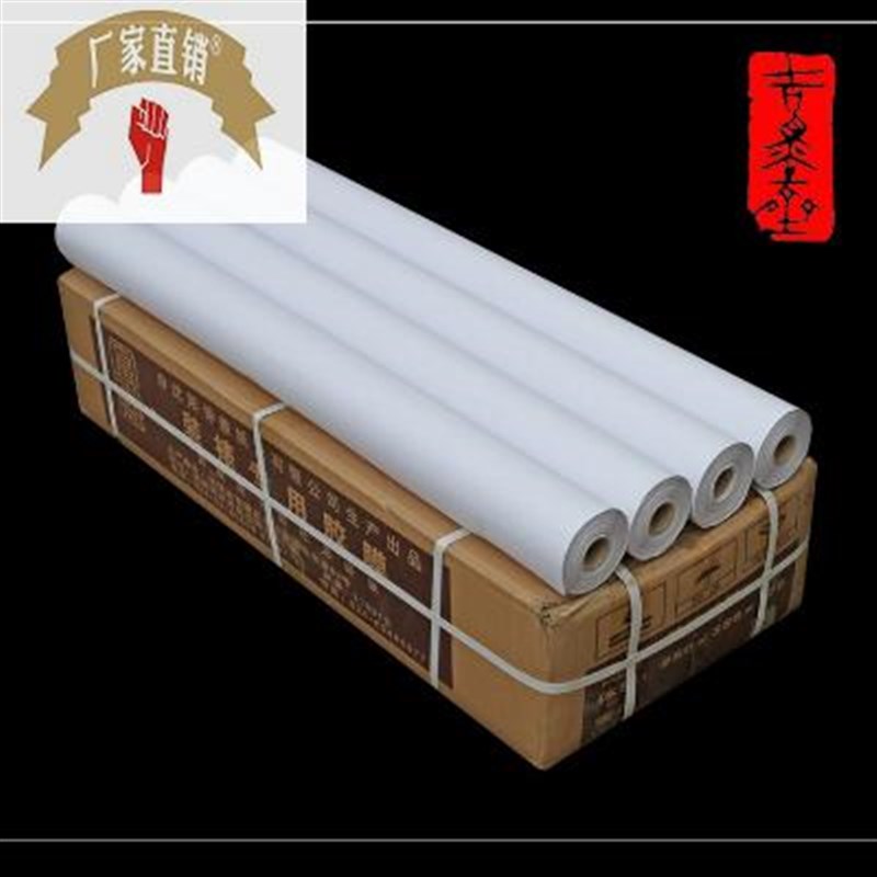 装裱材料吉墨斋机器装裱专用热熔胶膜纸35/69/84/9P8/123/141cm