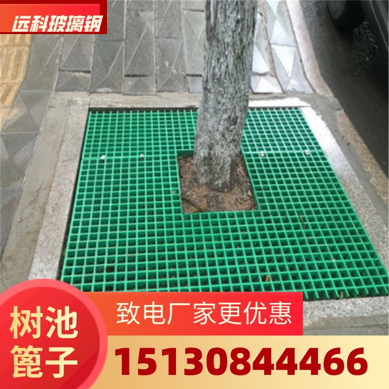 玻璃钢格栅树篦子护树板树池树坑网格市政绿化树围栏树穴盖板塑料