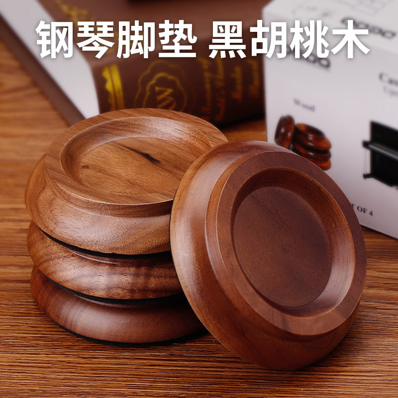实木钢琴b脚垫地板保护垫垫脚垫隔音地板垫脚垫子立式三角钢琴防