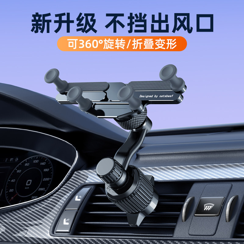 车载手机支d架空调侧出风口夹汽车用车内车上导航固定支撑专用新