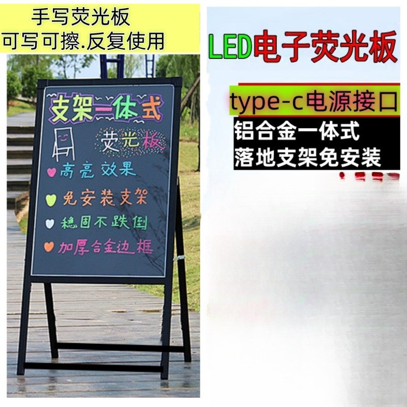 荧光板广告牌发光字悬挂小黑板支架式荧光黑板发光黑板荧光手写板