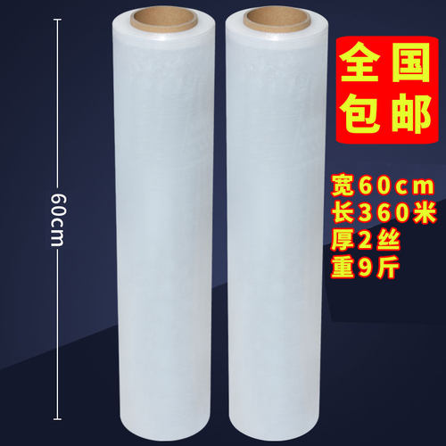 宽60cm缠绕膜PE膜包装膜塑料薄膜工业保鲜膜拉伸膜打包膜一卷包邮