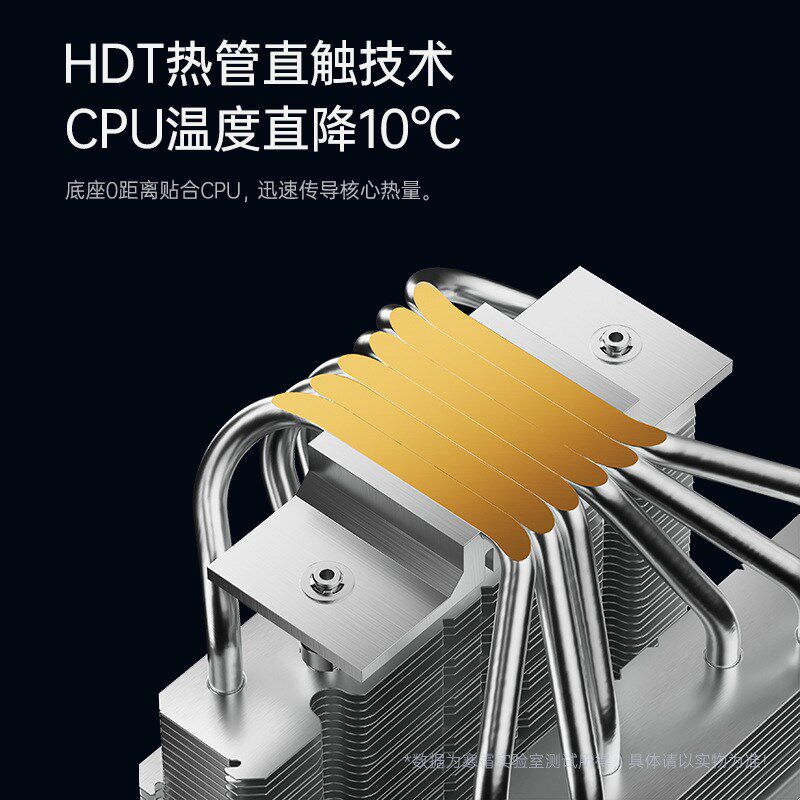 寒霜DT600双塔双风扇六铜管风冷台式机12cm风扇温控定彩cpu散热器