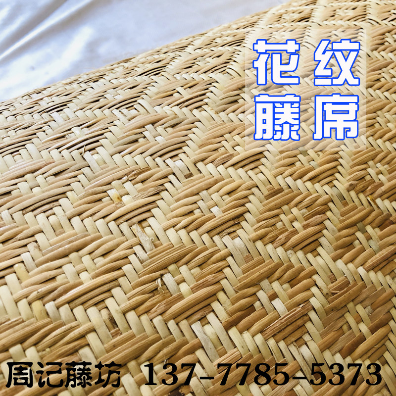 花纹笪菱形天然藤编材料装饰装修墙面饰I面吊顶藤席藤面装潢7字腾