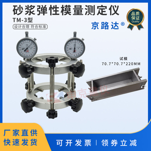 砂浆弹性模量测定仪泊松比千分表架支H架微变形测量仪静力受压抗