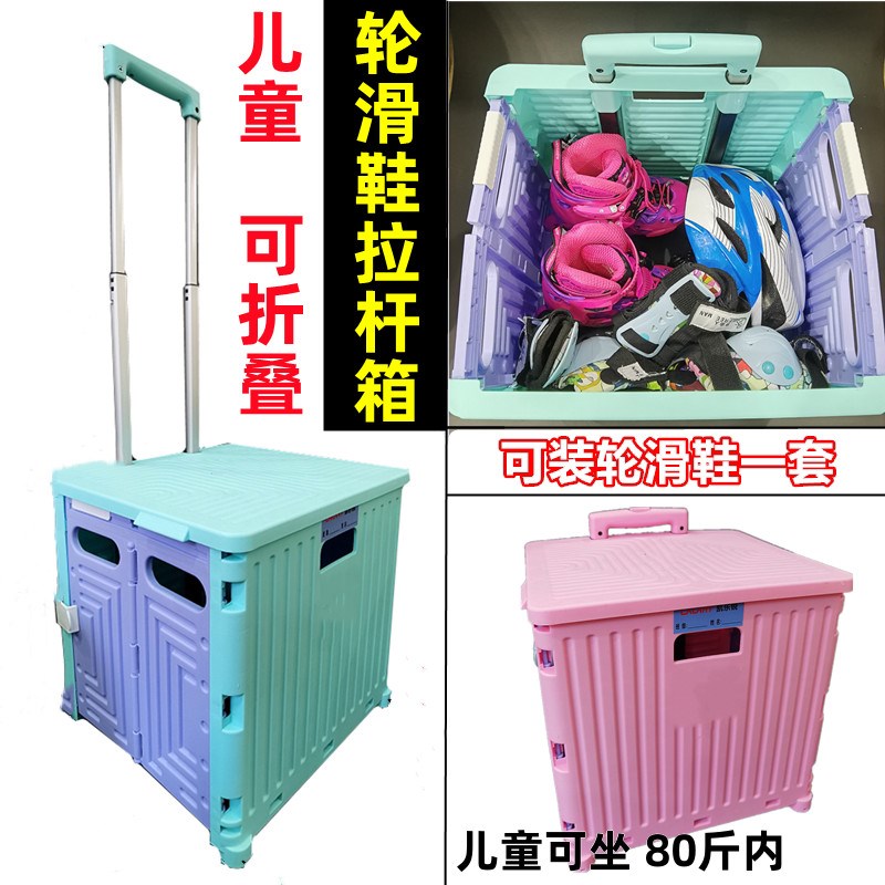 儿童轮滑鞋拉杆箱装轮滑鞋的拉杆箱行李箱溜冰鞋轮滑鞋收纳箱