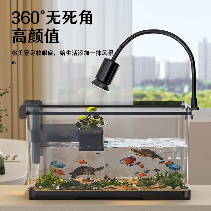 鱼龟混养缸桌面鱼缸客厅专用缸带晒台水族箱懒人循环一体塑料