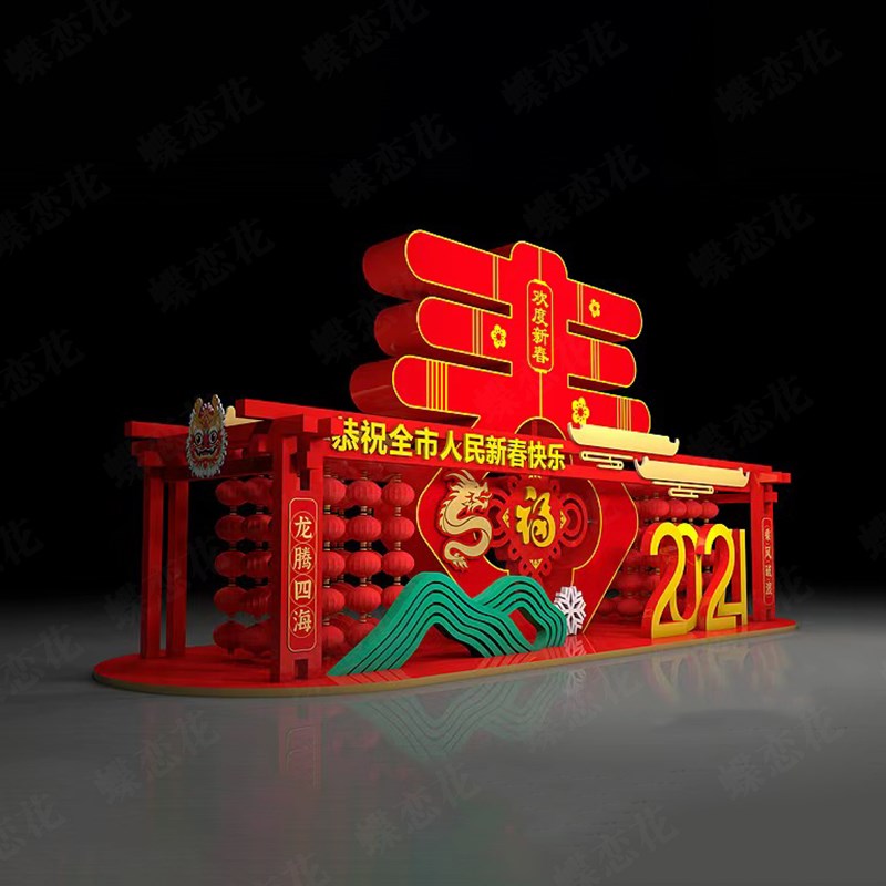 2024龙年艺术装置美陈 景观正红色发光字装置 大型商场落地立体字
