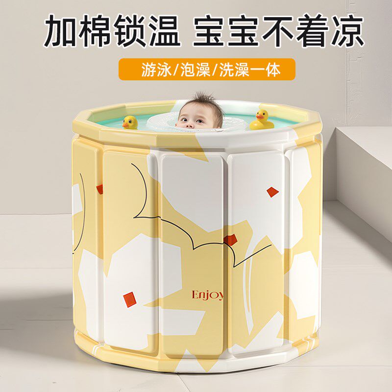 婴儿游泳桶家用宝宝游泳池新生儿浴桶可折叠儿童泡澡桶可坐洗澡桶