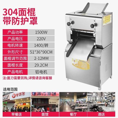压面机商用面条机全自动电动揉面机面皮机压片机擀面机切面机擀皮