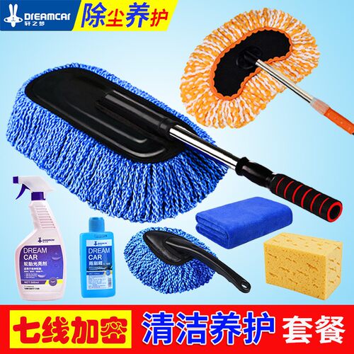 汽车用品汽车拖把蜡拖除尘掸z子擦车拖把洗车工具刷车清洁工具