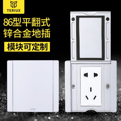 86型地插座平翻l式地插隐藏式地插座防水地插五孔地面插座银色翻