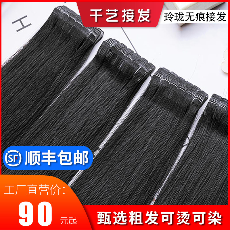 接发片无痕接发网红n贴片发束真发短发纳米真发发片假发接头发