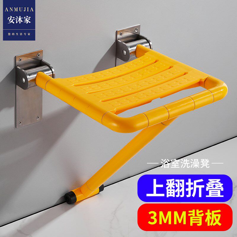 卫生间浴室折叠凳靠墙壁式老人洗澡用的凳子厕所老年Y残疾人淋浴