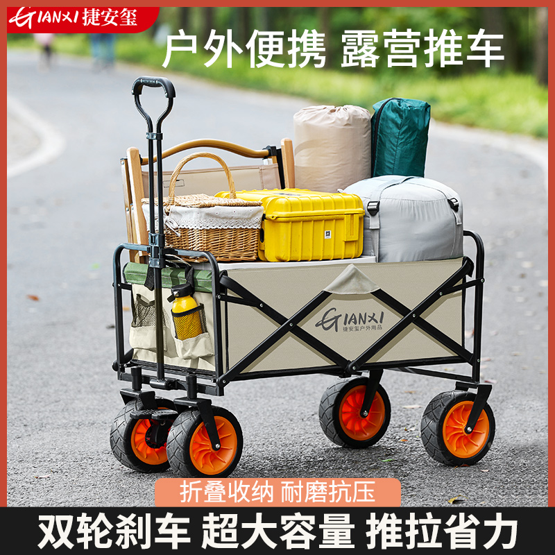 露营车推车户外超大营地车可折叠小拖车野餐手拉车桌板野营小拉车