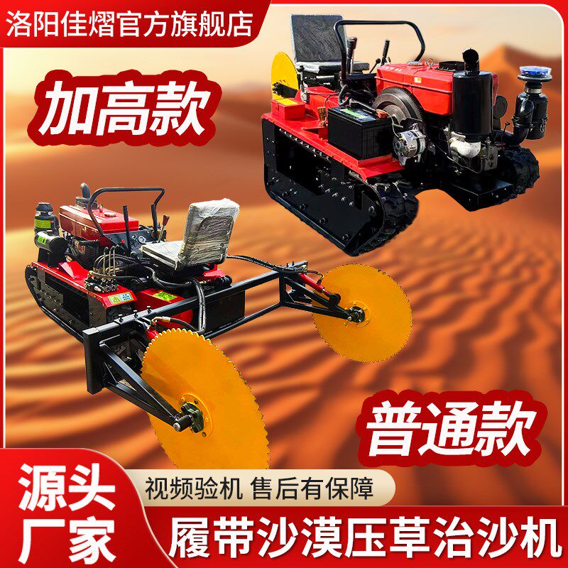 乘坐式履带沙漠压草机多r功能沙障全自动防沙铺草机大棚旋耕除草