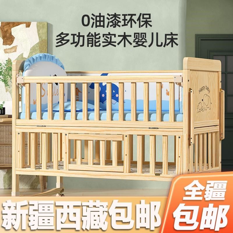 新疆包邮婴儿床多功能bb宝宝床实木无漆摇床新生可移动儿童拼接大