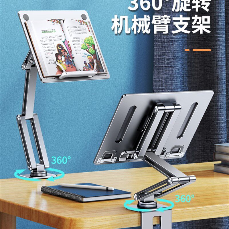 可升降旋转阅读架桌面看书架书立架儿童学习读书夹笔记本电脑架子