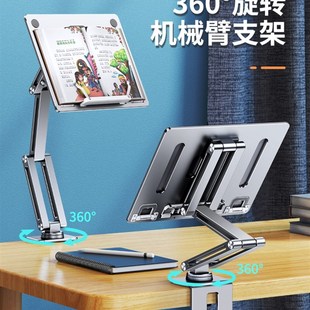 可升降旋转阅读架桌面看书架书立架儿童学习读书夹笔记本电脑架子