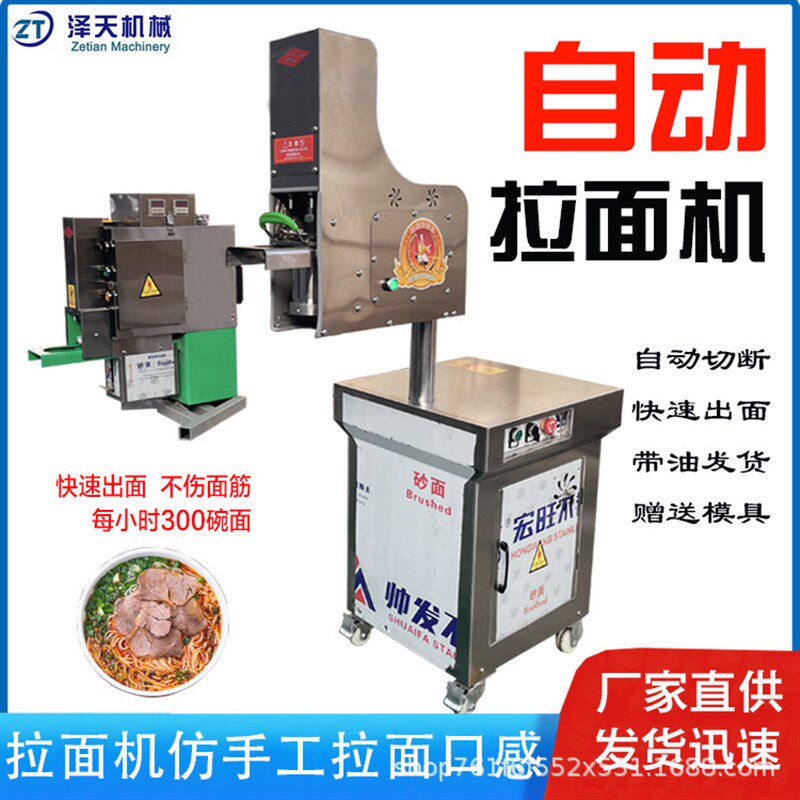新型自动断面拉面机商用全自动兰州牛肉面扯面机电动饸饹面压面机