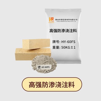 轻质保温浇注料隔热蓄热工业窑炉烟道风道焚烧炉保温层节能环保