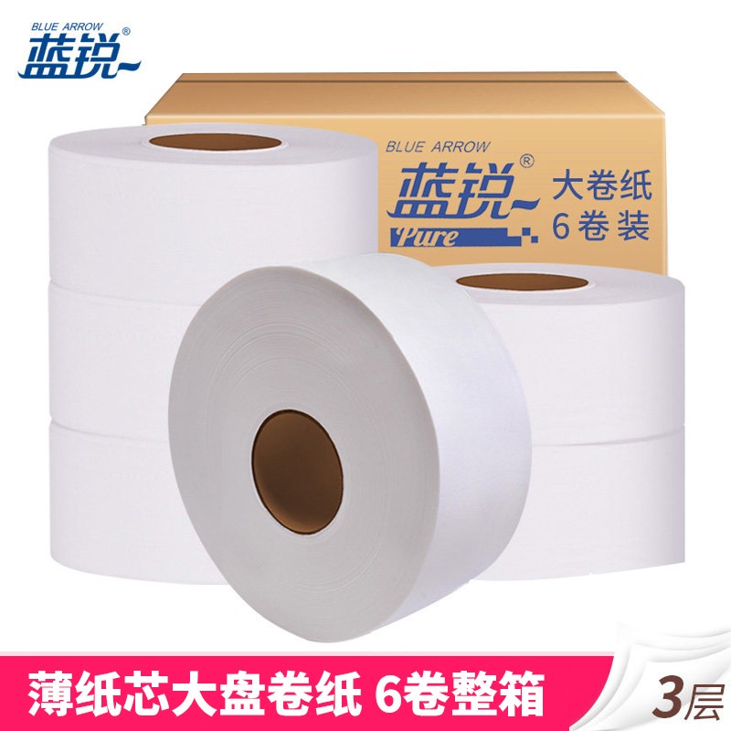 蓝锐酒店大卷纸厕纸12卷整箱商用大盘纸家用O卫生纸有芯卷筒纸手
