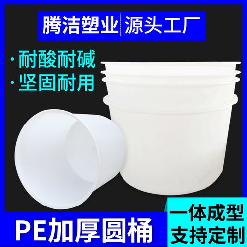 1000升塑料圆桶1吨牛筋料敞口腌菜桶海鲜养殖水箱PE塑料桶