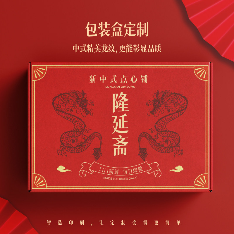 包装盒定制精品礼盒高档定做纸盒礼品盒F空盒子小批量订做印刷log