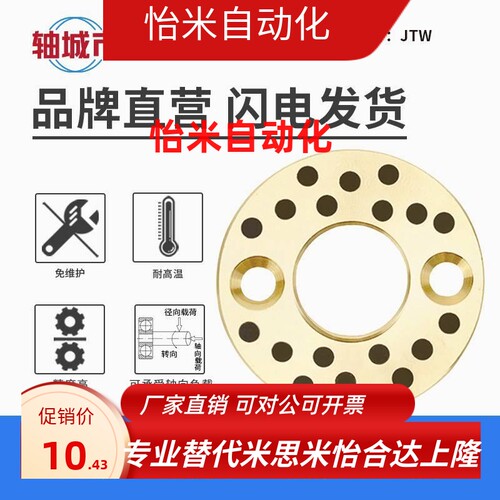 JTW无油免维护自i润滑铜合金石墨止推垫片垫圈互换GBWC MPWZ OFU0