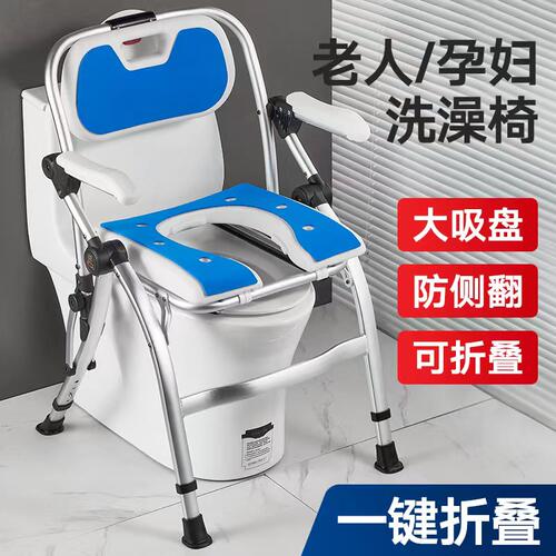 可折叠老年人卫生间淋浴椅老人孕妇浴室专用N洗澡椅子防侧翻沐浴