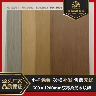 全瓷双零柔光木纹砖600s1200原木法式奶油风卧室客厅地砖精雕