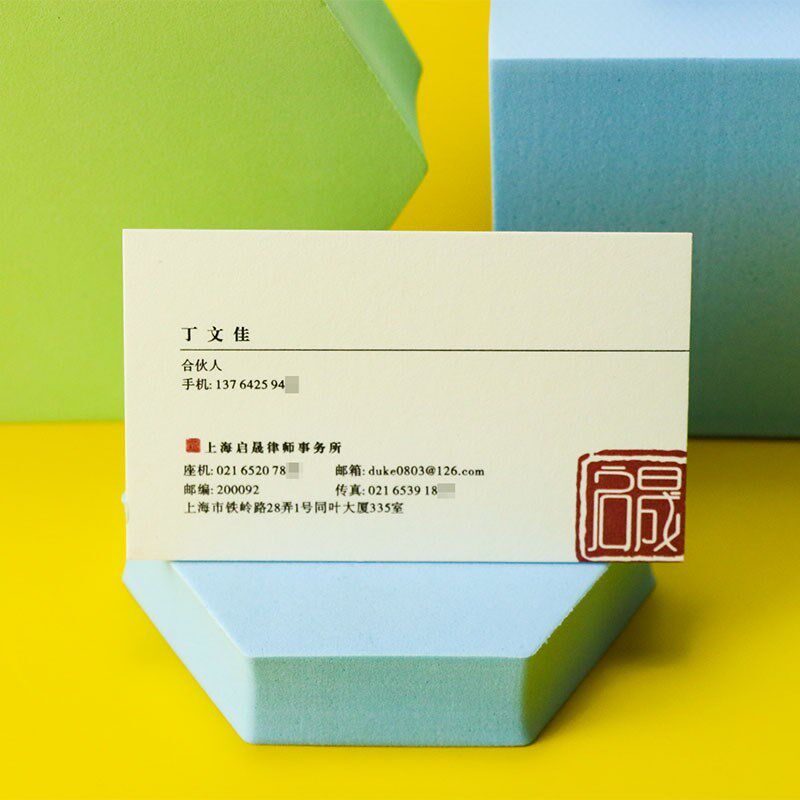 职业律师事务f所名片印刷免费设计定制制作商务合作卡片打印双面