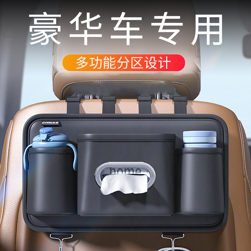 高档汽车内椅背收k纳袋后排置物多功能纸巾盒座椅挂袋实用好物用