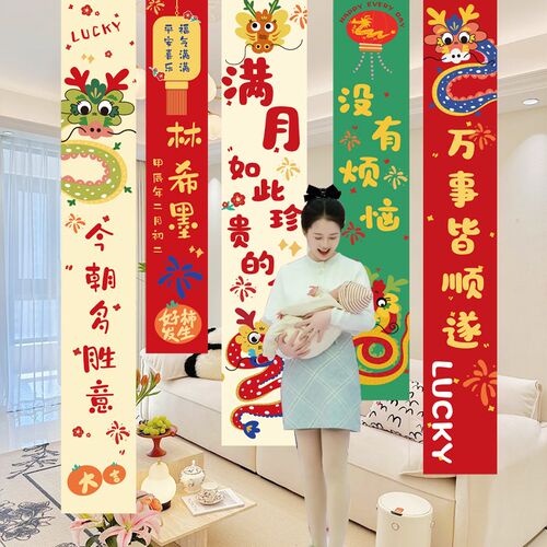 龙宝宝30满月百日宴男女孩1w00天生日装饰场景布置条幅挂布背景墙