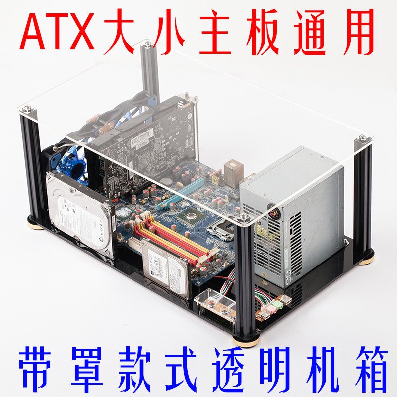 透明电脑主机箱 卧式台式透明ATX空机箱O主板电脑架开放式机壳