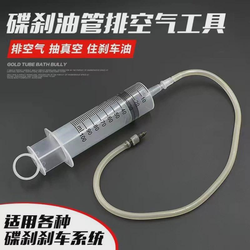 新款制动油制动液刹车油电动车碟刹油蝶刹更换电单车卡钳