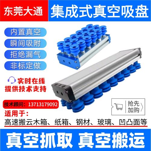 集成式真空海绵吸盘机械手气w动工业纸箱重载码垛钢板木板砖块吸