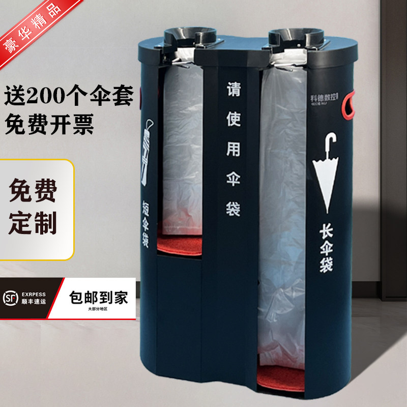 全自动伞套机酒店超市雨伞袋套袋雨伞机单头双头不锈钢豪华雨伞架,住宅家具,家用雨伞架,淘宝优惠券,粉丝福利购,淘宝优惠卷