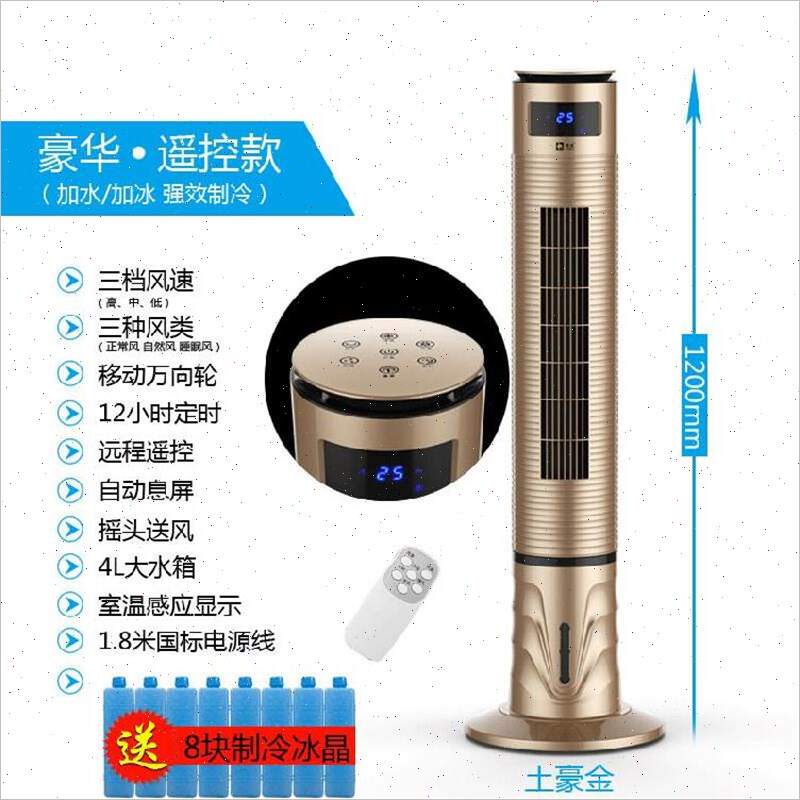 台扇神器无叶电风扇单冷型冷x风机加冰无叶落地扇塔扇家用加水水