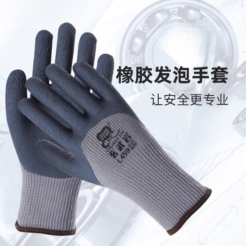 手套男冬季劳保耐磨不烂保暖加厚加绒女工作橡胶发泡护手防水防滑