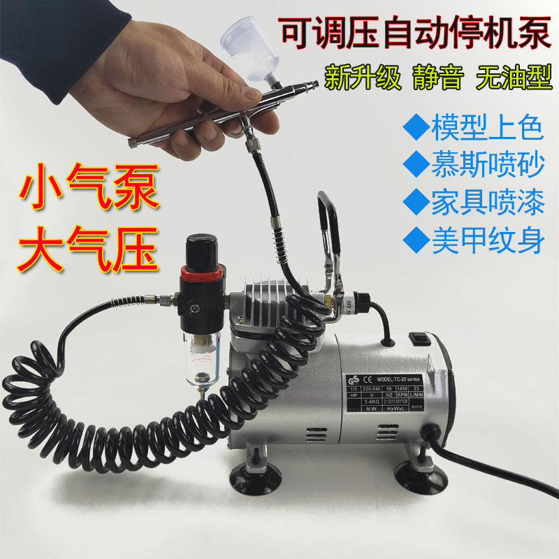 喷漆家具b修补 蛋糕喷砂 活塞式彩绘模型空压机喷笔迷你空压机气