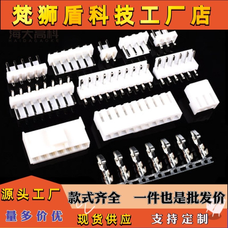 VH3.96接线端子 弯针 直针座 胶壳2P 3P 4P 5P 6P 8P 9P10P接插件