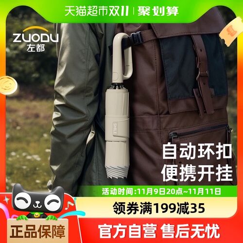 左都环扣雨伞学生上学专用女全自动加大加厚加固男士折叠晴雨两用