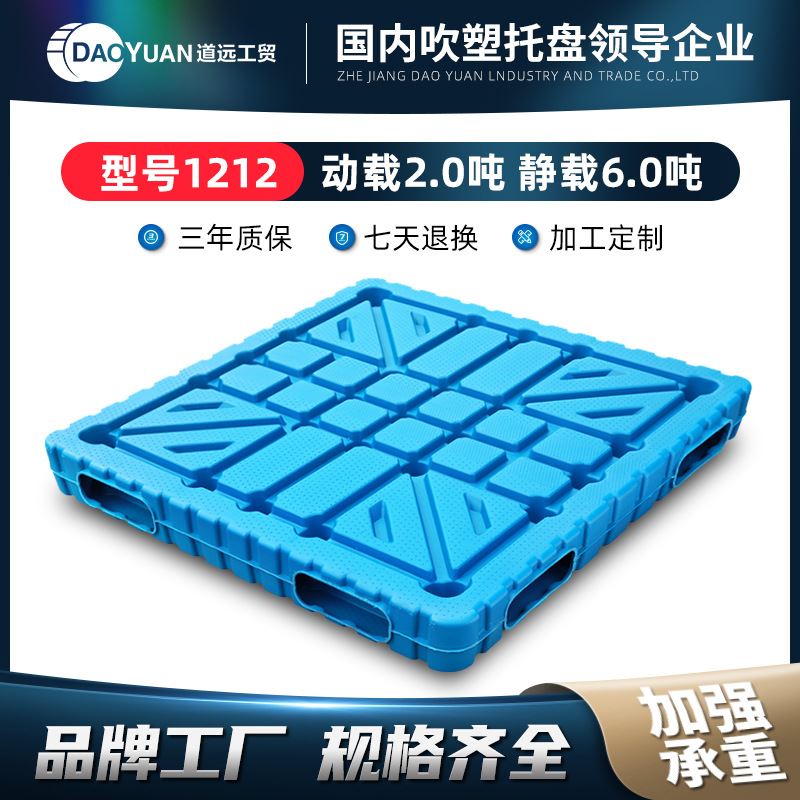 1212双面吹塑托盘卡板进叉塑料D仓储库物流堆高机防潮周围垫栈板