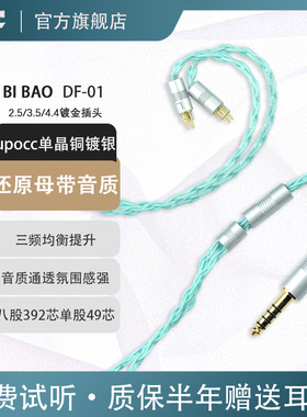 4.4平衡Is50 N5005 ie80s 40/100pro mmcx 078水月雨耳机升级线