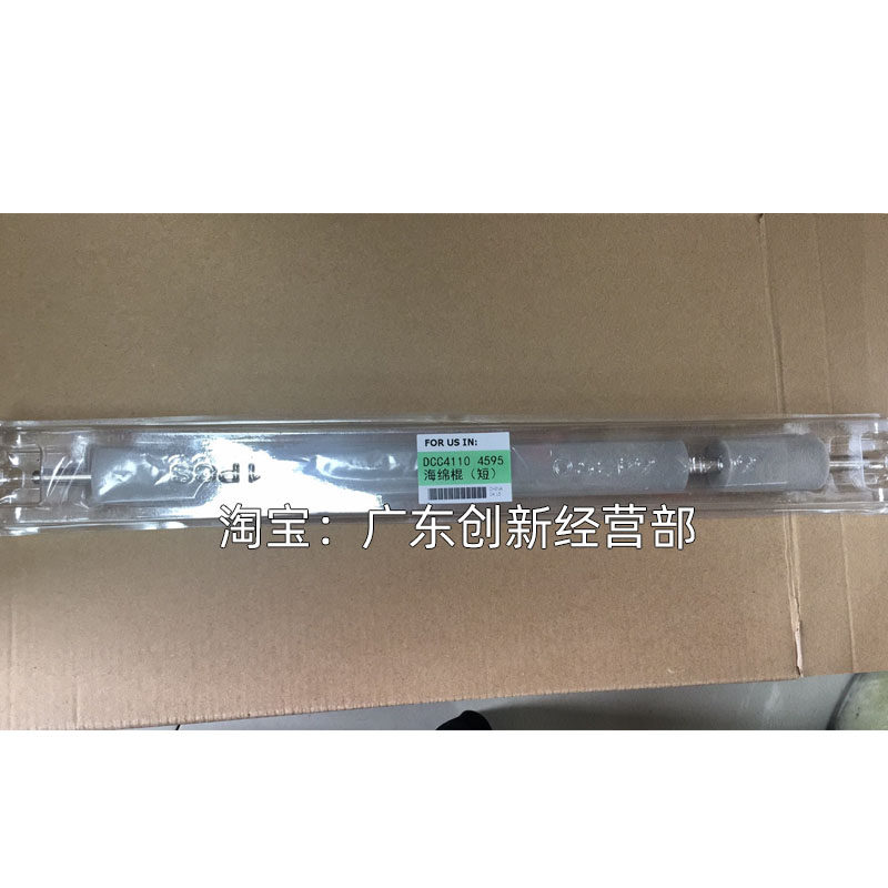 适用施乐4110分页器海绵辊4595 4112 4127 1I100 D95 D125 110棉